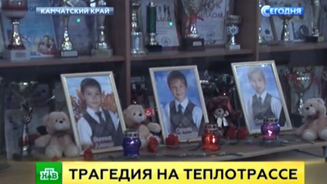 По делу о гибели детей в кипятке арестован начальник филиала «Камчатскэнерго»
