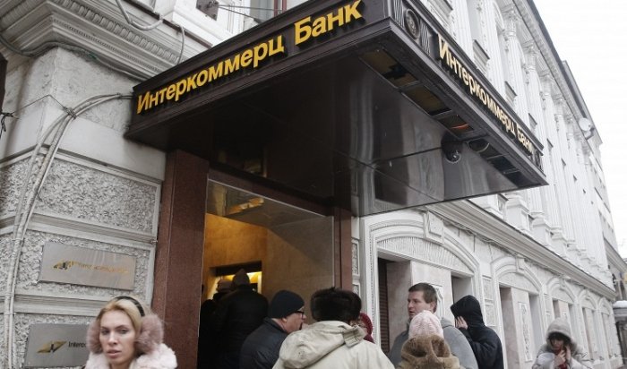 Центробанк отозвал лицензию у банка «Интеркоммерц»
