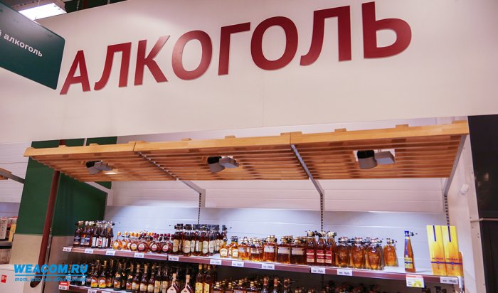 В  Иркутском винном супермаркете «Lа Vina» выявили нарушения
