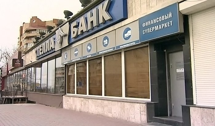 Центробанк лишил лицензии ростовский «Стелла-Банк»