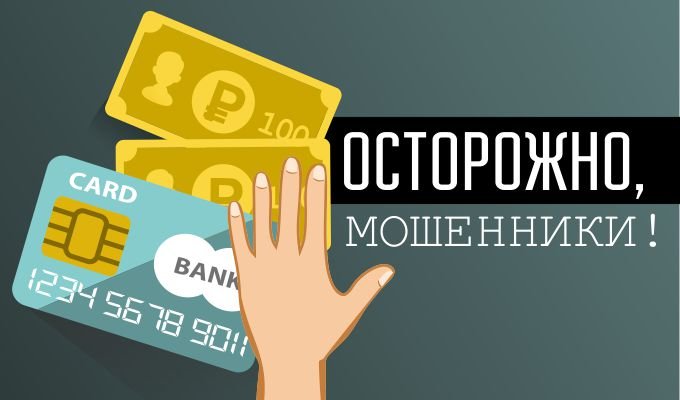 В Ангарске жители перечислили мошенникам более 100 тысяч рублей