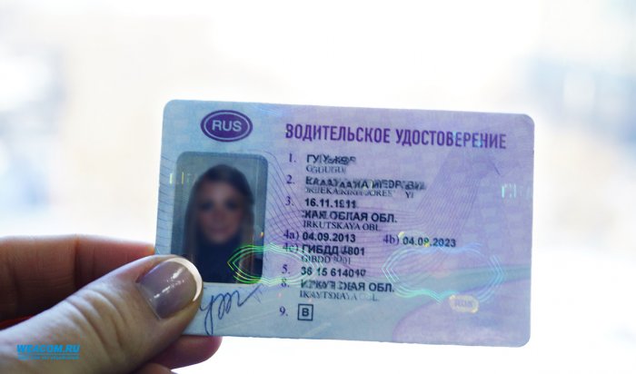 В Иркутске мошенник предлагал приобрести водительские права без обучения в автошколе