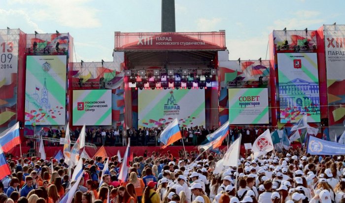 10 сентября в Иркутске впервые пройдет Парад российского студенчества