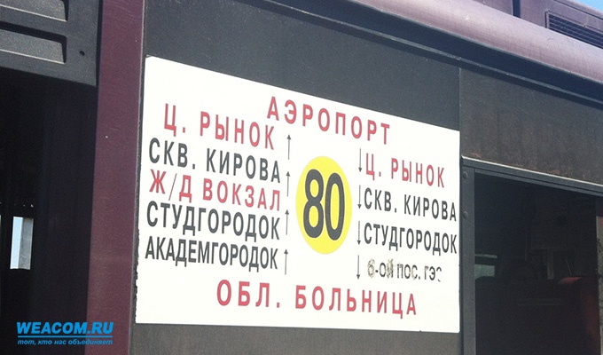 В Иркутске на водителя автобуса № 80 завели уголовное дело из-за «лысой» резины
