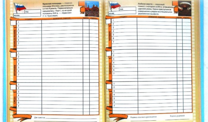 В Приангарье отличникам вручат дневники с подписью губернатора