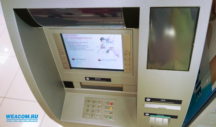 Задержан иркутянин, пытавшийся  с помощью вирусной программы похитить деньги из банкомата