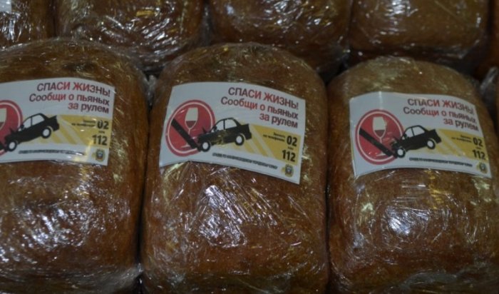 В Краснокаменске на хлебе появились предупреждения об опасности пьяного вождения