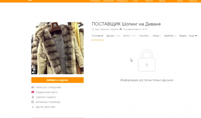 Две молодые иркутянки полтора года продавали в соцсетях несуществующую модную одежду
