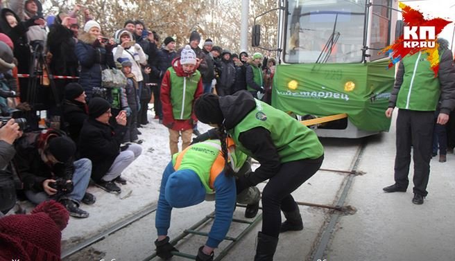 Иркутянка установила мировой рекорд, протянув два трамвая весом 42 тонны