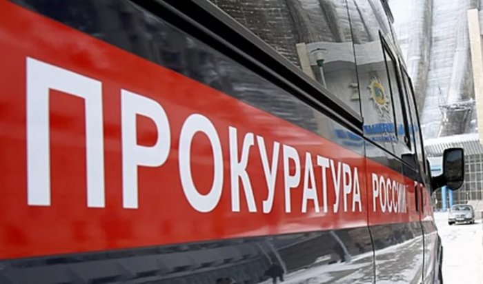 В Иркутске прокуратура провела проверку по факту распития спиртного подростками