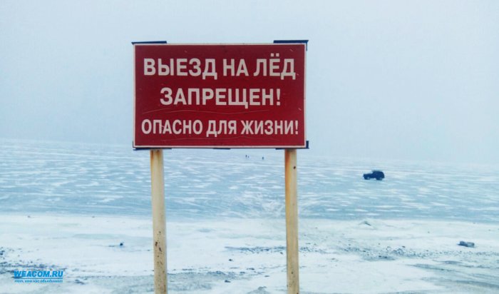 В Иркутской области закрыли ледовую переправу через реку Белая