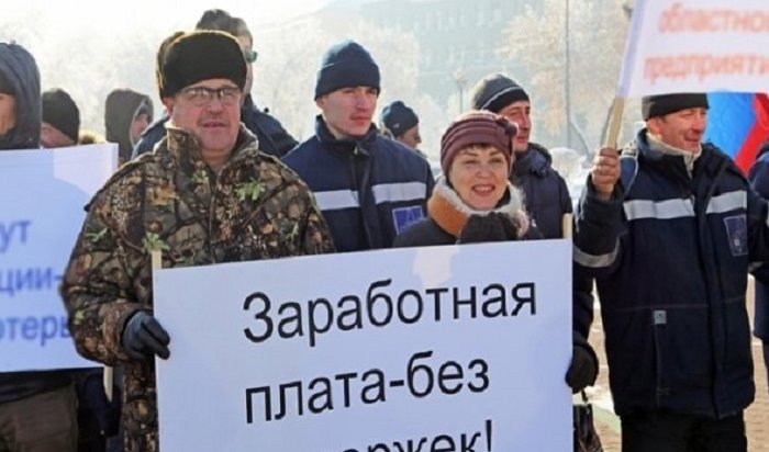 В Ангарске сотрудники нефтяной компании «Дитэко» провели пикет из-за задержек зарплат