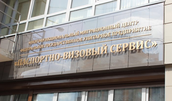 В Иркутске открылся первый в Восточной Сибири многофункциональный миграционный центр