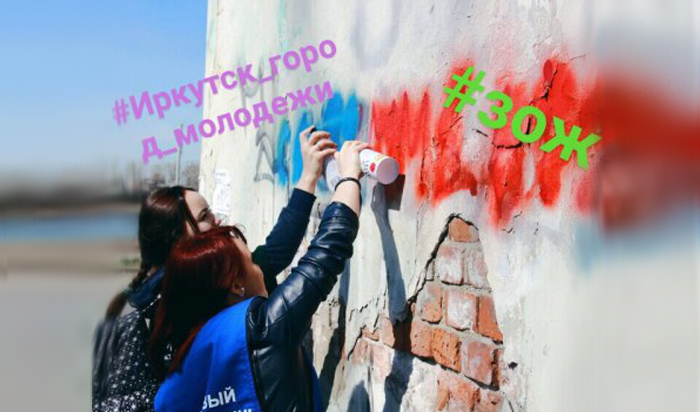 В Иркутске волонтеры закрасили в рамках акции «Антиспайс» более 130 надписей