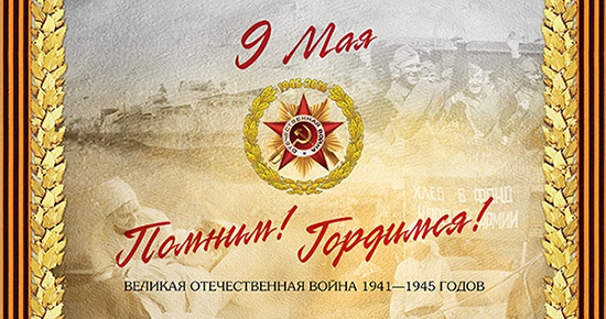 Во всех округах Иркутска 9 мая состоятся праздничные мероприятия
