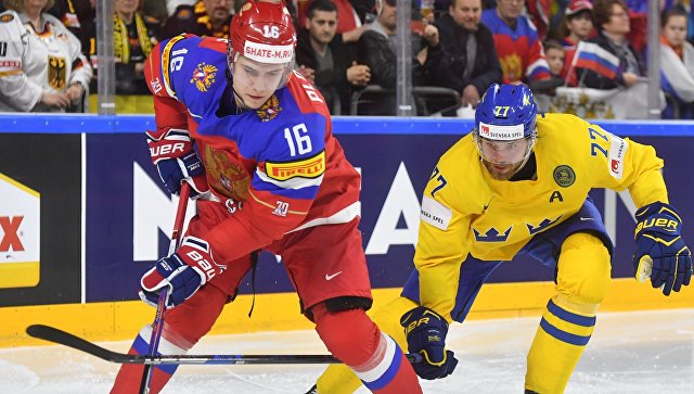 Сборная России выиграла у Швеции стартовый матч ЧМ по хоккею