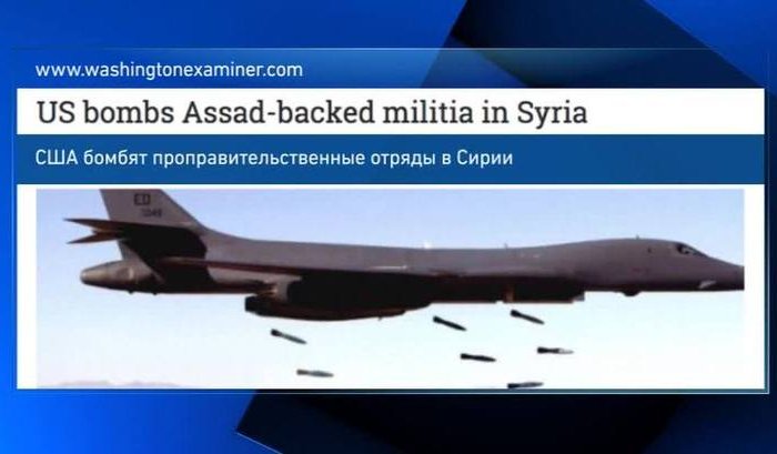 ВВС США нанесли удар по проправительственным силам в Сирии