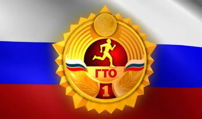 В Иркутской области более 700 человек выполнили нормативы ГТО на золотой знак отличия