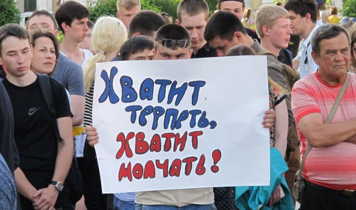 В Иркутске на митинге «Справедливой России» собрались около 500 горожан