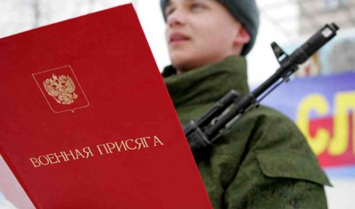 В Иркутске проводится доследственная проверка в отношении молодого человека, уклонившегося от военной службы