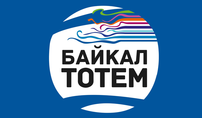 Международный культурный форум «Байкал-Тотем» пройдет с 23 по 25 июня в Иркутске