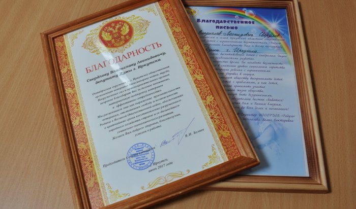 Депутаты Думы Иркутска получили благодарности от жителей города