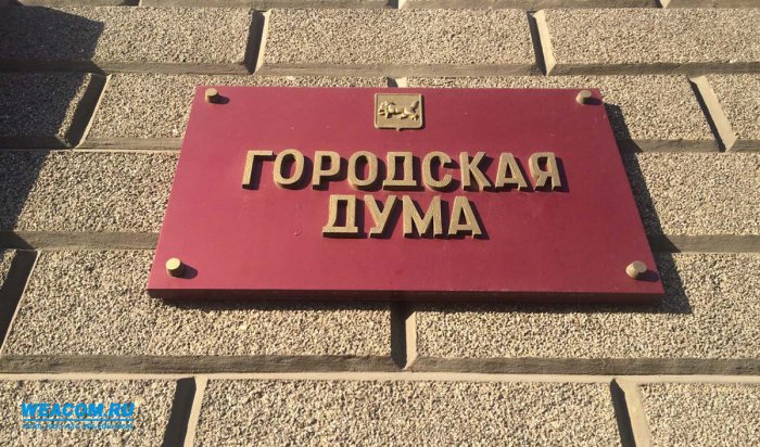 Депутаты обсудили участие Иркутска в федеральных целевых программах