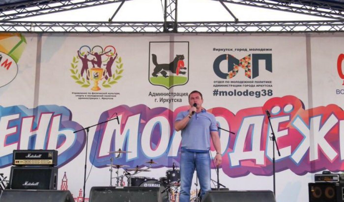Более 8 тысяч иркутян приняли участие в праздновании Дня молодежи