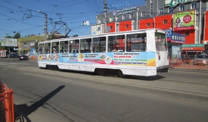 В Иркутске появился трамвай с призывами к здоровому образу жизни