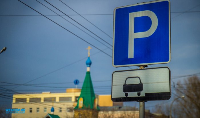 В Октябрьском округе Иркутска будут выявлять нарушителей парковок