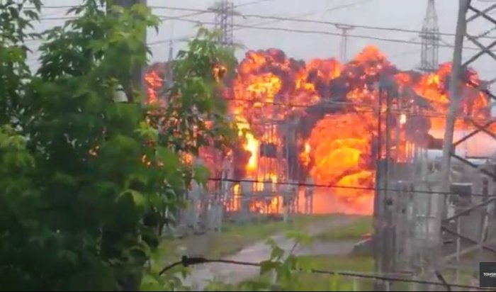 В Томске на электроподстанции прогремел мощный взрыв (Видео)