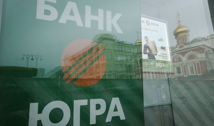 Банк «Югра» намерен через суд оспорить решение Центробанка