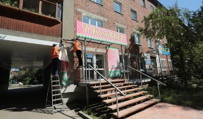 Около 1,2 тысячи рекламных конструкций демонтируют в Иркутске до конца года