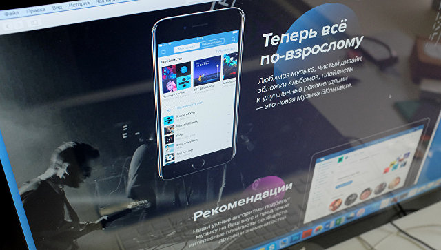 В мобильном приложении  «ВКонтакте» ограничили прослушивание музыки