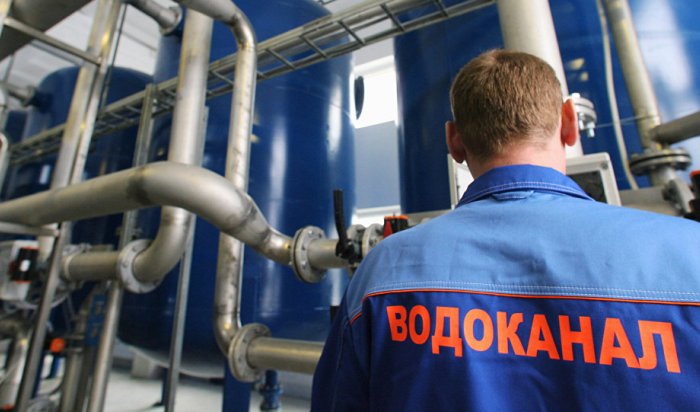 Антимонопольная служба оштрафовала «Водоканал» Иркутска на 300 тысяч рублей