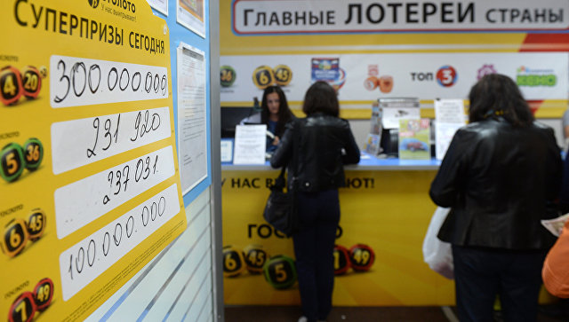 Житель Иркутска выиграл в лотерее «Гослото» 1,6 млн рублей