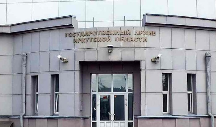 Иркутской области выделили миллион рублей на оцифровку исторических документов