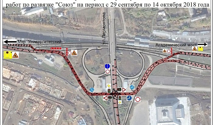 В Иркутске изменят схему движения на объездной дороге Первомайский — Университетский до 14 октября