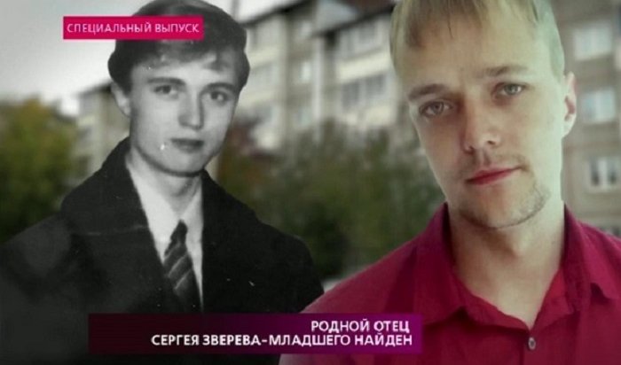 Журналисты нашли в Иркутске родного отца Сергея Зверева-младшего (Видео)
