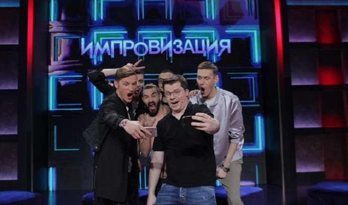 Резиденты шоу «Импровизация» снова выступят в Иркутске