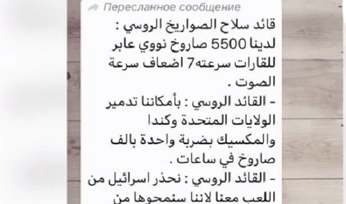 Сообщение в WhatsApp на арабском напугало москвичку (Видео)