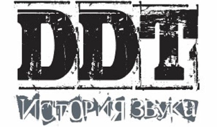 В Иркутске выступит рок-группа ДДТ 8 декабря