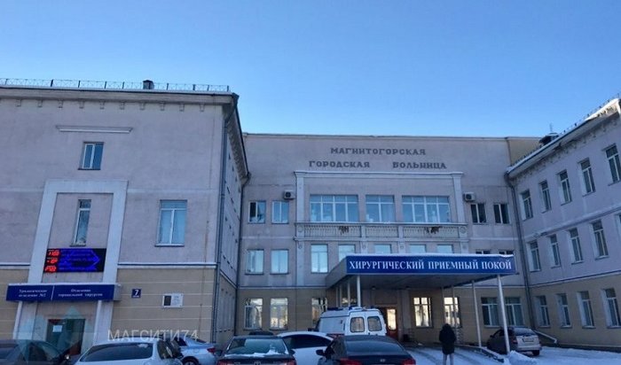 В больницу Магнитогорска поступило сообщение о возможном теракте (Видео)