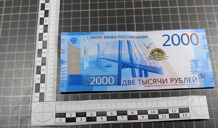 В Ново-Ленино выявили фальшивую купюру номиналом 2000 рублей (Видео)
