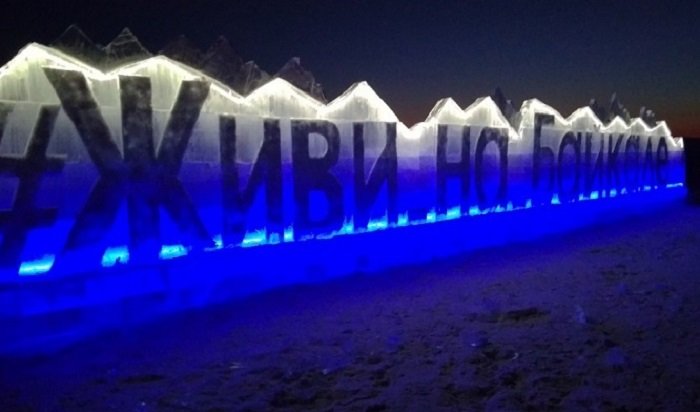 В Листвянке открылся фестиваль ледовых скульптур «Живи на Байкале»
