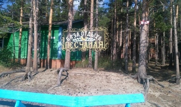 Базу отдыха «Песчанка» временно закрыли на побережье Байкала