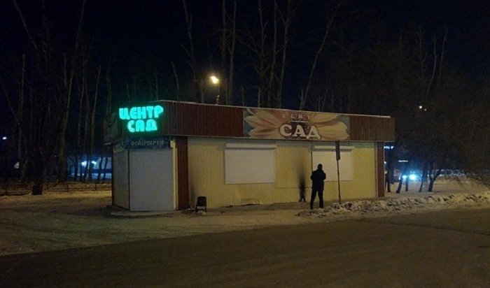 Магазин «Центр-сад» подожгли в Иркутске (Видео)