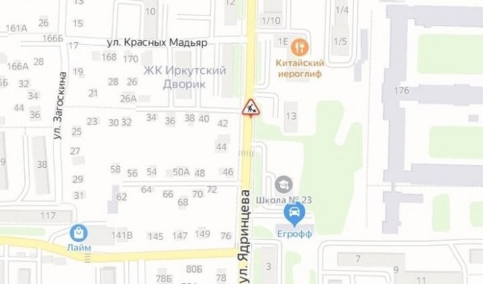 В Иркутске ограничили проезд по улице Ядринцева до августа
