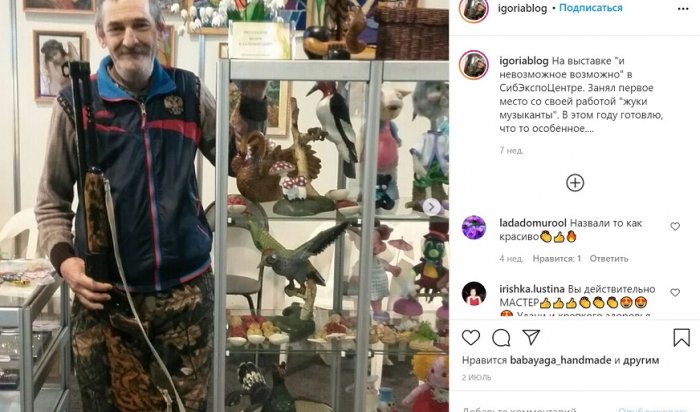 58-летний резчик по дереву Игорь Перевалов из Куйтуна стал Instagram-блогером, чтобы заработать на лечение своей жене