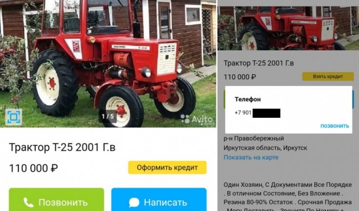 Уголовное дело заведено на мошенников, обманувших пенсионера из Боханского района при покупке трактора